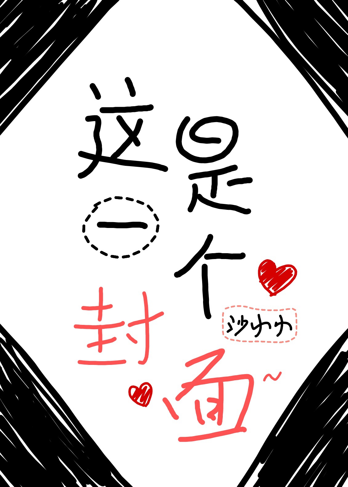 ̫