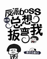 boss