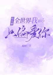 ȫֻƫ
