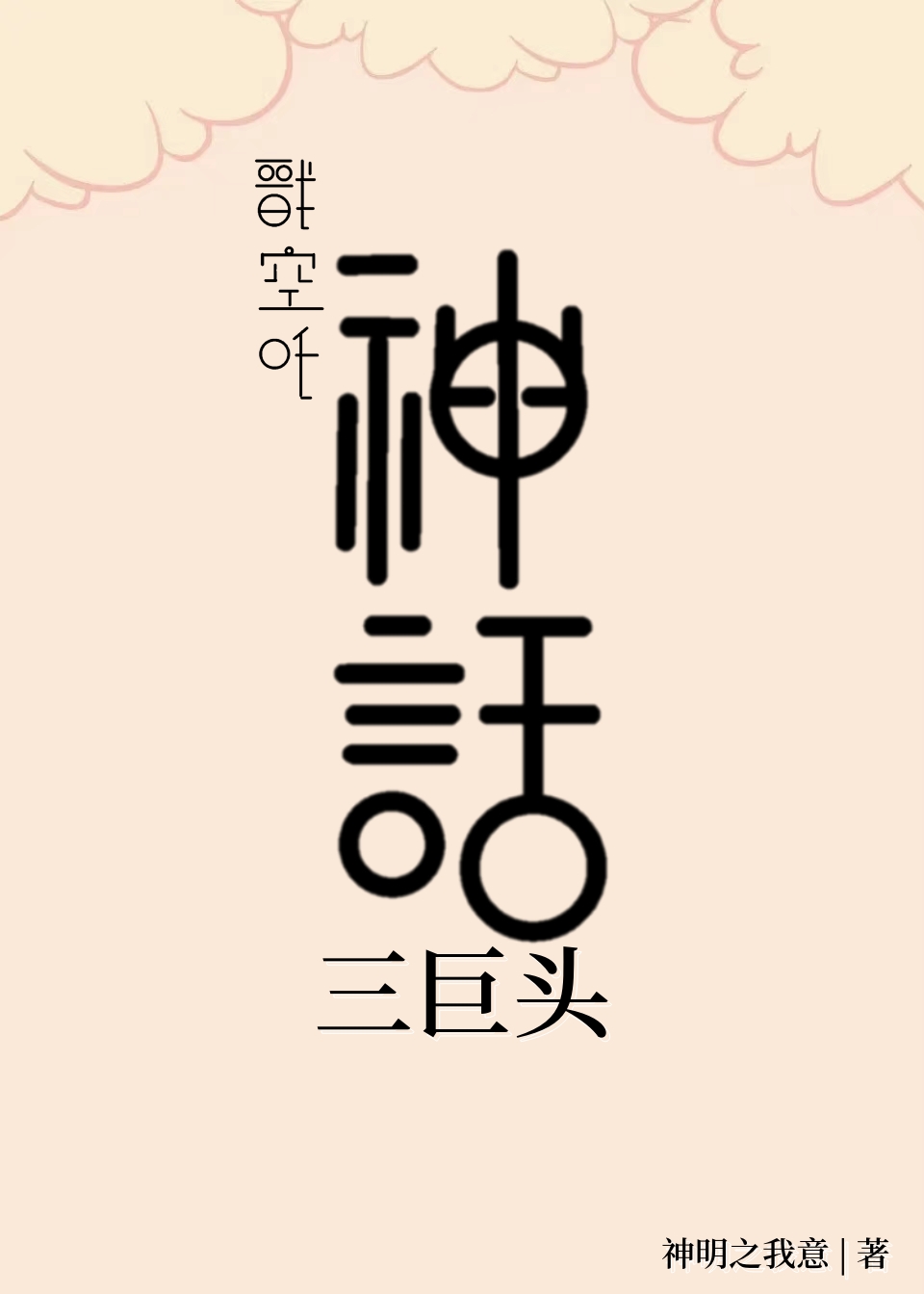 [꯿߸]ͷ