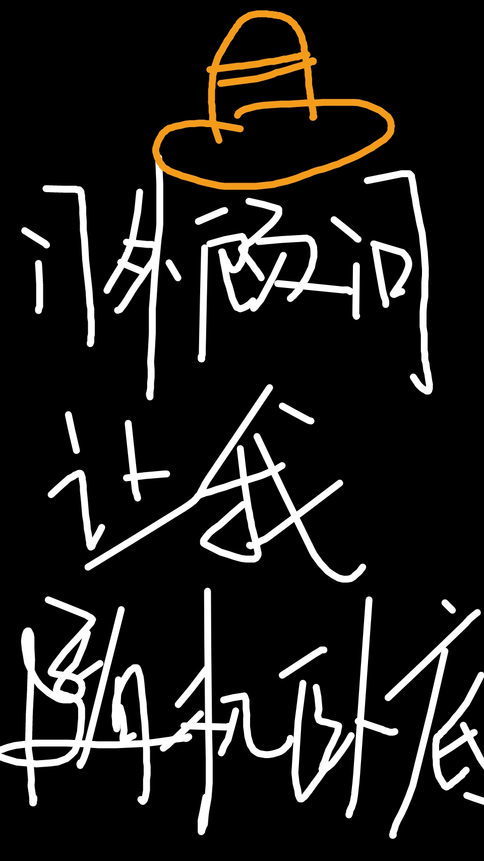 Ե