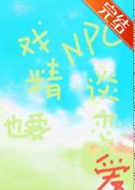 NPCϷճ