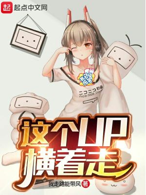 up