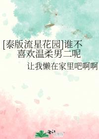 [̩ǻ԰]˭ϲж