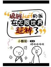 buff糬