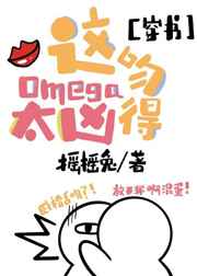 Omegaǵ̫