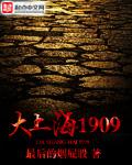 Ϻ1909[У԰]