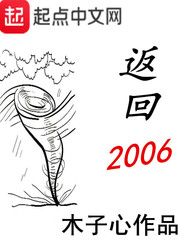 2006[У԰]