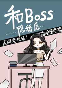 BOSS