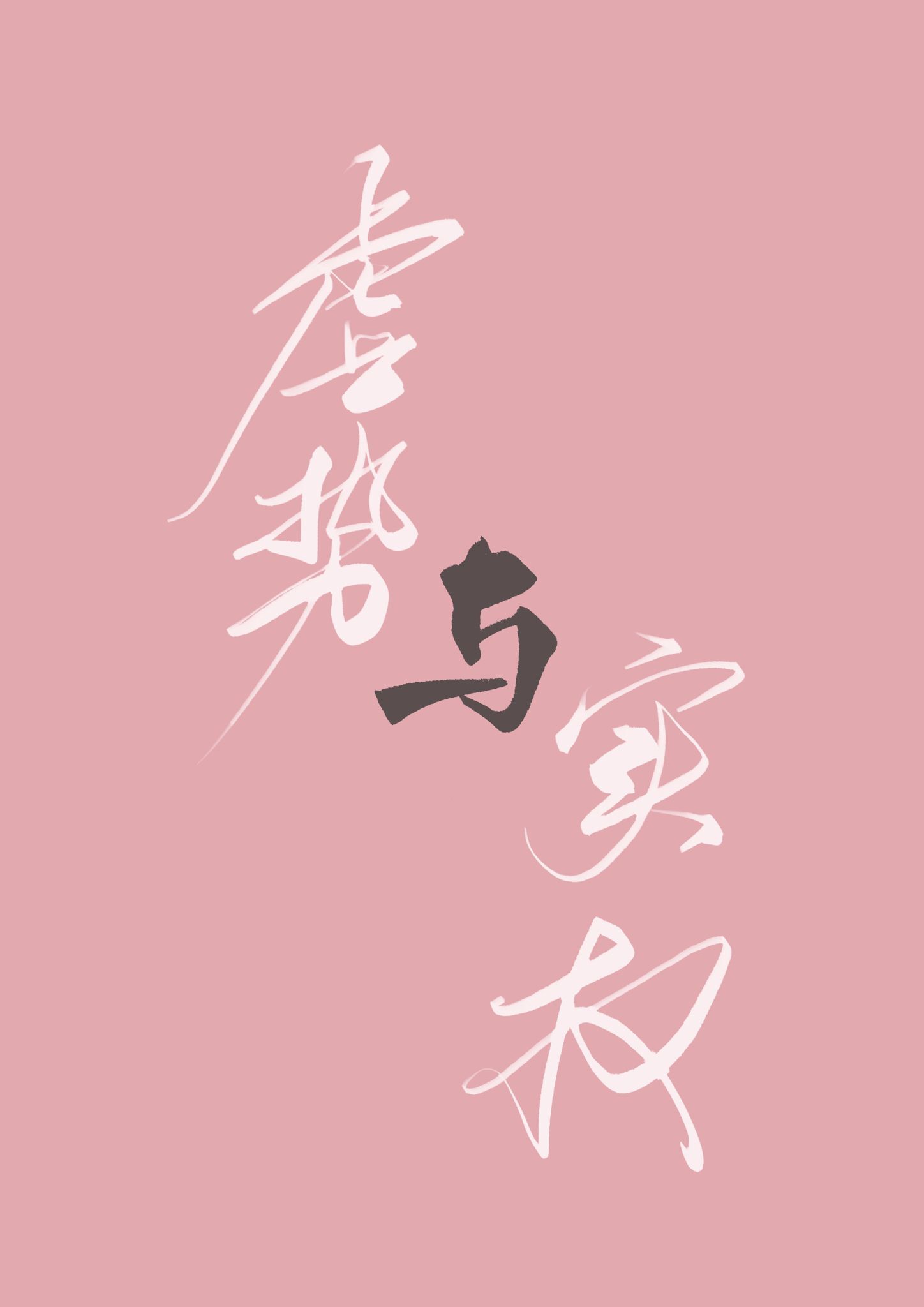 ʵȨ[Ȧ]