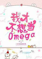 ҲŲ뵱omega