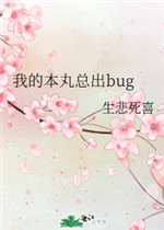 ҵıܳbug
