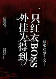 ΪõһֻBOSS