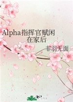 AlphaָӹٸڼҺ