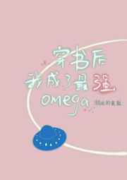 ҳǿomega