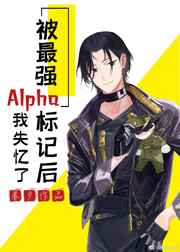ǿAlphaǺʧ