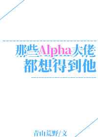 ЩAlphaõ