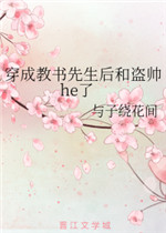 ɽ͵˧he