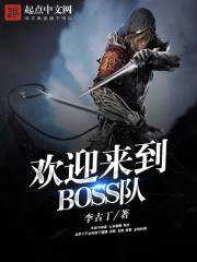 ӭBOSS[У԰]