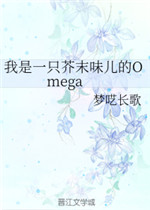 һֻĩζOmega