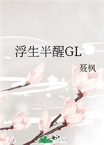 GL