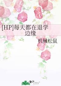 [HP]ÿ춼ѧԵ