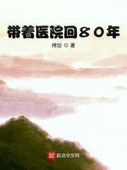 ҽԺ80[У԰]