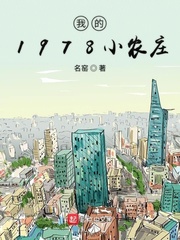 ҵ1978Сũׯ[У԰]