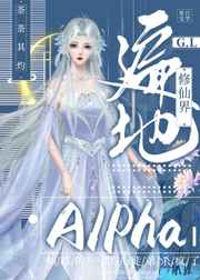 ɽAlpha