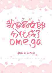 ҼèŮɷֻomega