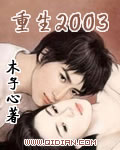2003[У԰]