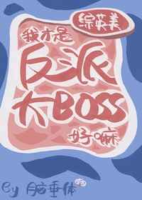 ҲǷɴboss