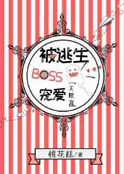 boss谮